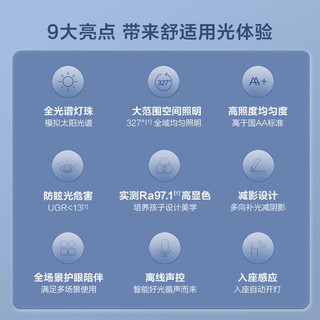 欧普照明 L2Lite 离线语音智能感光 8443lm 普通台灯