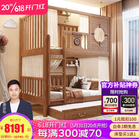 优漫佳双层床儿童床实木儿童上下床高低床原木高护栏带窗帘 床+书架+拖床+上下窗帘(胡桃) 上下同宽1.2*2米