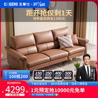 真皮沙发现代简约小户型三人位客厅家具3068 三人位固定款慕斯棕 30天发货