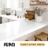 三青漆厨房台面翻新漆大理石灶台防油污改色漆卫生间瓷砖翻新油漆 纯净白(防油污/耐高温) 伍平方耐磨/易清洁(含清漆)