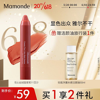 Mamonde 梦妆 花心丝绒唇膏笔保湿滋润不易脱色自然丰唇显色口红 通勤气质色