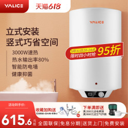 Yalice 雅丽诗 竖立储水式圆桶40/50/60/80L电热水器卫生间电家用速热洗澡