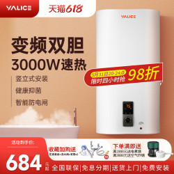 Yalice 雅丽诗 竖立储水式电热水器电家用扁桶30/40/50/60L卫生间速热洗澡