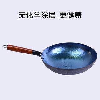 阎铁匠 炒锅(34cm、不粘、无涂层、铁、木把)