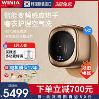 WINIA 云雅 韩国winia壁挂式洗衣机婴幼儿童智能全自动杀菌烘干机CGSIK