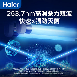 Haier 海尔 奶瓶消毒器带烘干宝宝紫外线消毒柜16L双灯管奶瓶收纳箱HBS-U302D