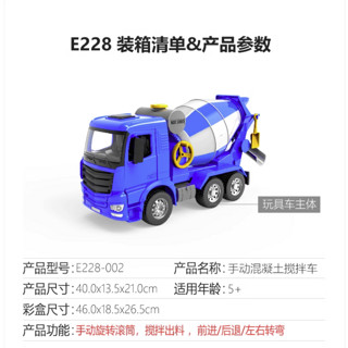 DOUBLE E 双鹰 E228-002 混凝土搅拌车 车类模型