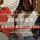 促销活动：京东 TommyHilfiger 官方旗舰店 618启幕