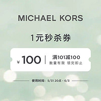 MICHAEL KORS 迈克·科尔斯 618 1元有价券