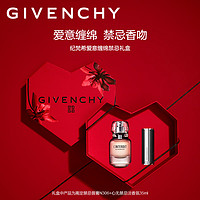 GIVENCHY 纪梵希 爱意缠绵香水限定礼盒（高定禁忌唇膏#N306+心无禁忌淡香氛35ml）