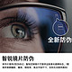 PLUS会员：ZEISS 蔡司 1.74超薄多焦点渐进远视近视眼镜片 数码型防蓝光膜【亚洲版】