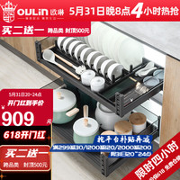 欧琳(OULIN)拉篮橱柜抽屉式碗篮纳米不沾油厨房碗碟拉篮双层钢化玻璃阻尼导轨 2010H铝合金双层篮