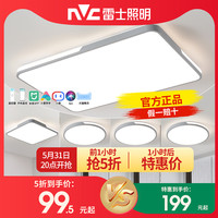 雷士 NVC Lighting照明 简约现代led吸顶灯智能客厅灯卧室灯饰灯具