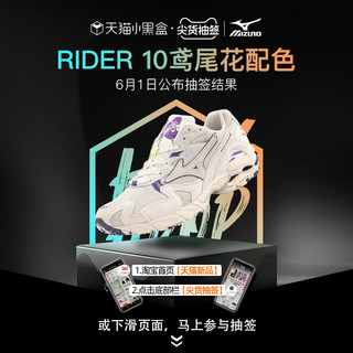 Mizuno美津浓23春夏鸢尾花限定鞋缓震慢跑休闲鞋WAVE RIDER 10 38 01/沙色/金色/紫色