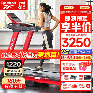 Reebok 锐步 JET200+ 跑步机 智能升级款 红色/黑色