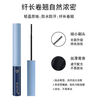 BLUETHIN木萄睫毛膏防水纤长卷翘不晕染加长加密黑色细刷头初学者