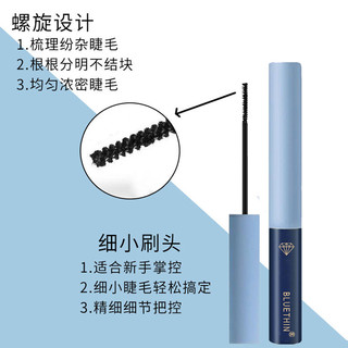 BLUETHIN木萄睫毛膏防水纤长卷翘不晕染加长加密黑色细刷头初学者