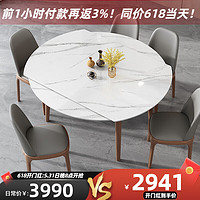 采薇 实木餐桌椅组合现代简约岩板小户型家用伸缩圆形饭桌 1.3米伸缩岩板餐桌+4把餐椅