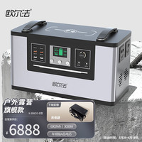 欧尔法户外移动电源220v大容量自驾游露营摆摊蓄电池停电应急备用电瓶 纯正波3000W(6度电）旗舰款