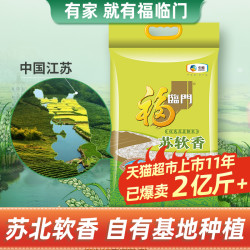 福临门 苏软香大米 5kg*4袋