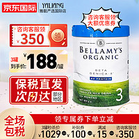 BELLAMY'S 贝拉米 有机婴儿配方奶粉白金版含有机A2蛋白800g/罐 3段 效期23年11月