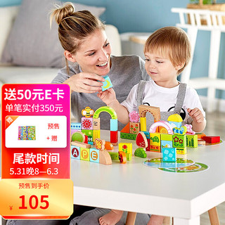 Hape 积木 80粒宝宝花园桶装木头拼装玩具