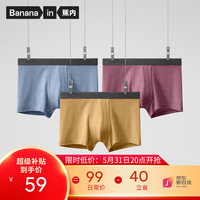 Bananain 蕉内 男士3系莫代尔冰丝内裤 3条装