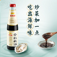 金龙鱼 金标蚝油700g 火锅蘸料腌肉拌馅家用调味