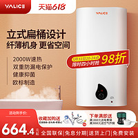 Yalice 雅丽诗 竖立储水式扁桶40/50/60升电热水器卫生间电家用速热洗澡机