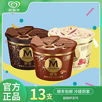 MAGNUM 梦龙 和路雪梦龙系列敲敲杯网红冰淇淋