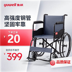 yuwell 鱼跃 轮椅H051 钢管加固耐用免充气胎 老人手动轮椅车折叠代步车