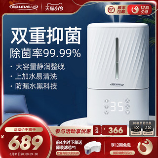 SOLEUSAIR 舒乐氏 AHU-400T1 加湿器 4.5L 白色