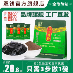 双钱牌 梧州龟苓膏粉300g正宗自制家用