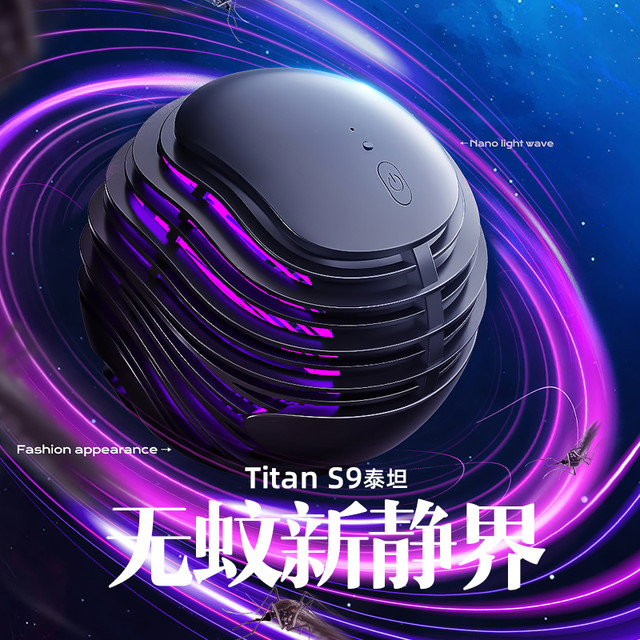 源本生活 电击式灭蚊灯驱蚊器灭蚊神器家用物理蚊子静音防室内灭蚊器婴孕