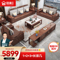 丽巢沙发 新中式实木沙发组合客厅大户型布艺沙发两用禅意家具 561A# 1+2+3+长茶几
