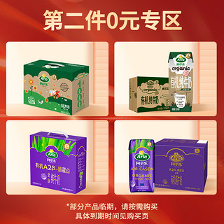 arla 阿尔乐有机全脂纯牛奶丹麦进口生牛乳