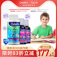 Ostelin奥斯特林维生素d3儿童钙片恐龙钙90粒+婴幼儿vd滴剂20ml*2