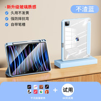 马拉松 ipad保护套9/10代苹果air5平板保护壳套pro2021/22款11吋磁吸 天空蓝 mini6 8.3寸