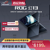 ROG 玩家国度 幻13AMD R7-6800HS13.4英寸高色域翻转触摸控全面屏轻薄办公游戏笔记本电脑玩家国度官方