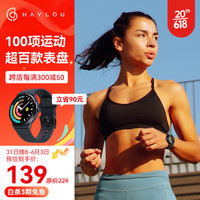 HAYLOU 嘿喽 Solar Lite户外智能运动手表 跑步骑行秒表 100项运动 测心率血氧