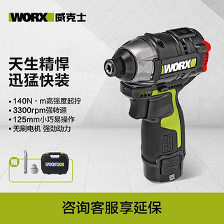 WORX 威克士 WU132 锂电电钻