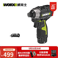 WORX 威克士 WU132 锂电电钻