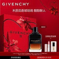 纪梵希（Givenchy）绅士私享香水礼盒60ml木质花香 男士香水 生日礼物送男友