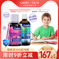 Ostelin奥斯特林补钙双宝VD滴剂草莓味20ml+婴幼儿牛乳钙滴剂90ml