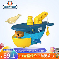 OCTONAUTS 海底小纵队 六一儿童节礼物男女孩3-8岁过家家玩具生日礼物蓝鲸艇小车带声光