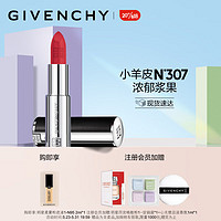 GIVENCHY 纪梵希 高定禁忌唇膏 #N307非凡浆果红 3.4g （赠 明星柔雾粉底液1-N95 2ml+注册会员加赠 明星四宫格散粉促销装+心无禁忌淡香氛1ml）