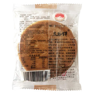 荣欣堂 原味太谷饼500g