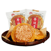 荣欣堂 原味太谷饼500g