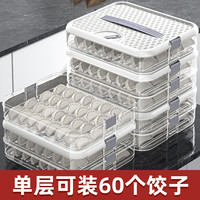 饺子盒家用食品级厨房冰箱整理神器馄饨盒保鲜速冻冷冻专用收纳盒 3