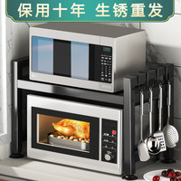 可伸缩厨房置物架微波炉烤箱架子家用双层台面桌面电饭锅收纳支架 双层伸缩黑色+刀架+筷筒+砧板架+挂钩6